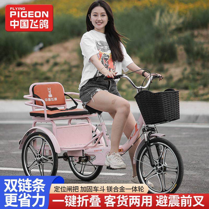 成人时尚脚蹬粉色网红三轮车人力脚踏自行车接送孩子双人链条