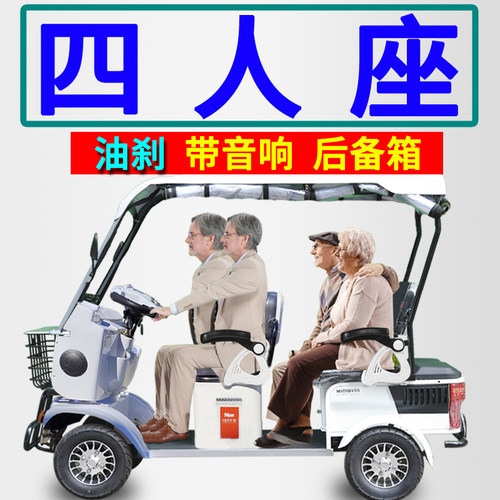 【车架宽】碟刹老年人四轮车