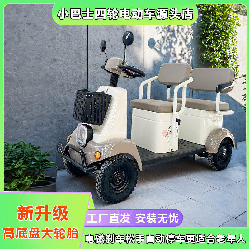 新款小巴士C9电动四轮老年人代步车双排家用接送孩子残疾人可带棚