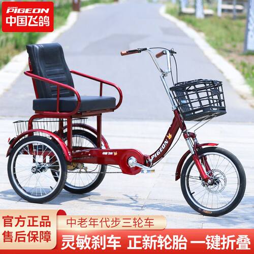 老年三轮车人力代步脚蹬自行车老太太成人脚踏老人小型可折叠