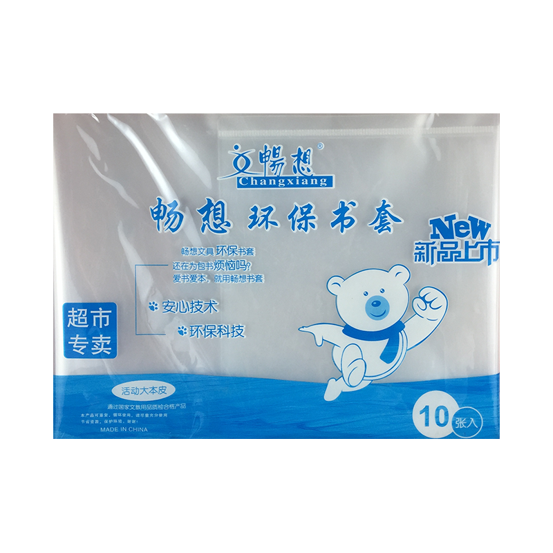 16k书皮横开练习册中小学生加厚
