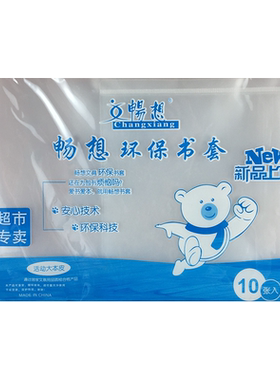 A4书皮横开练习册中小学生加厚