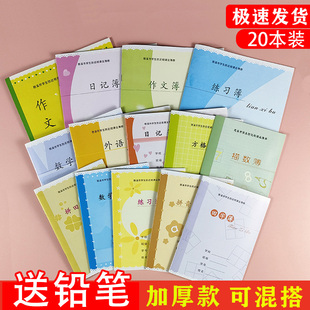 寧波慈溪市防近視中小學生作業本子加厚拼田拼音田字格本標準寫字方格數學英語練習本日記作文本簿幼兒園