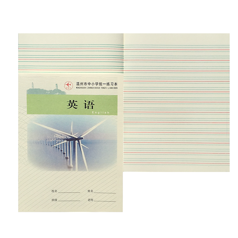 浙江省温州市中小学生英语本子护眼纸张32k开四五六年级英文纸簿加厚26张统一标准英语本练习簿初中生作业