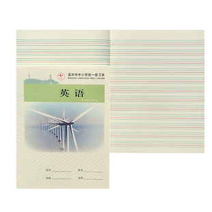 浙江省温州市中小学生英语本子护眼纸张32k开四五六年级英文纸簿加厚26张统一标准英语本练习簿初中生作业