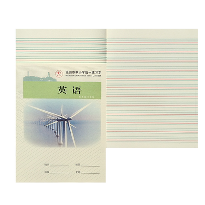 中小学生统一英语本加厚款护眼纸
