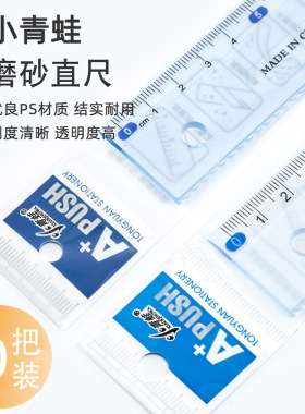 中小学生用透明带波浪直尺尺子磨砂小青蛙硬直尺15 18 20cm镂空图形红色塑料硬尺洞洞学测量刻度尺简约儿童