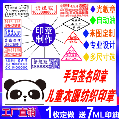 制作名字个人盖章私章刻印章