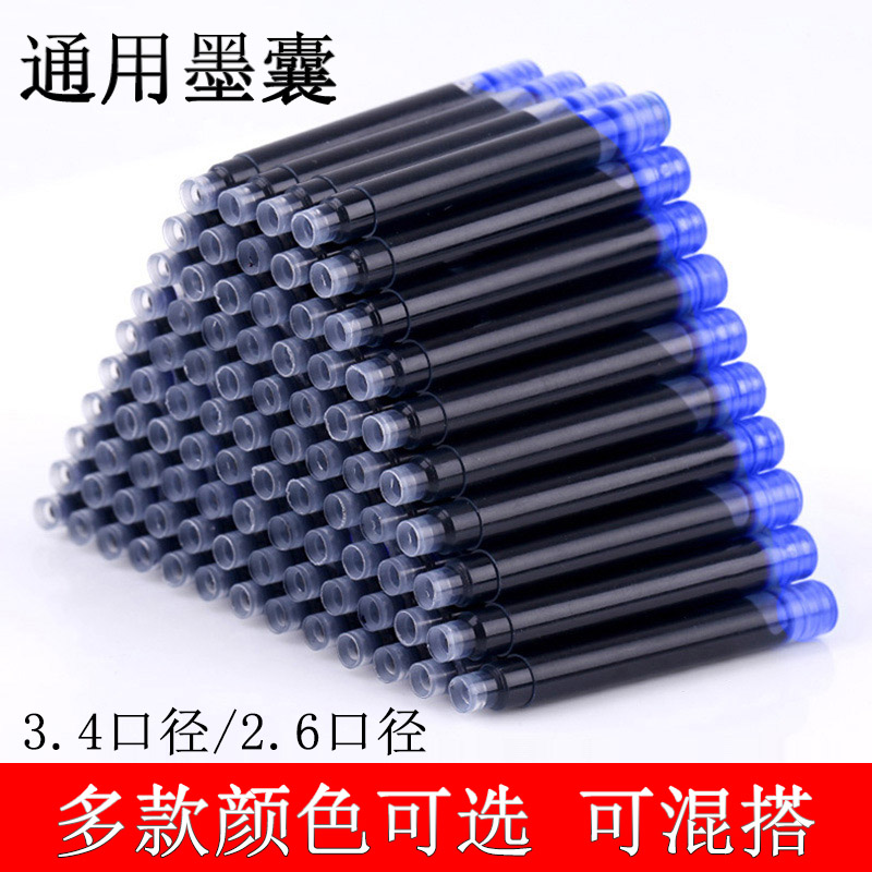 可擦蓝色黑色墨蓝色儿童练字墨囊