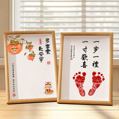 周岁手足印画婴儿蛇宝宝新生儿出生满月百天纪念品脚印泥相框留念