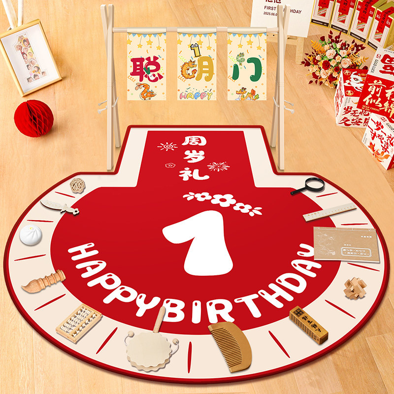 聪明门抓周道具用品生日过葱门帘套装女宝宝男孩1一周岁抓阄地毯,玩具/童车/益智/积木/模型,宝宝周岁/抓周套装,淘宝优惠券,粉丝福利购,淘宝优惠卷