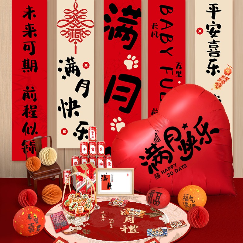 宝宝满月布置百天背景墙条幅