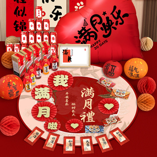 满月布置宝宝百天仪式感背景墙装饰拍照道具出生婴儿红包百日地毯