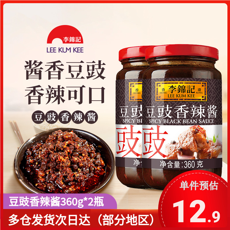 李锦记豆豉香辣酱360g辣椒酱炒菜调料拌饭酱