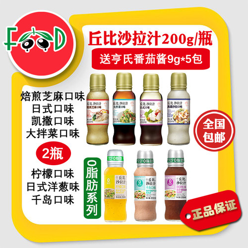 丘比大拌菜0脂肪酱汁焙煎芝麻