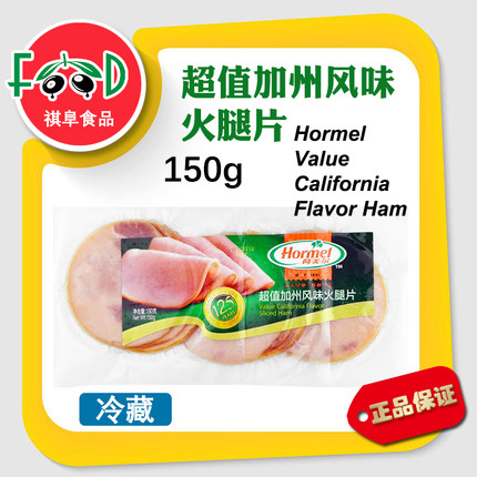 Hormel荷美尔超值加州风味火腿片150g*10包三明治火腿早餐即食