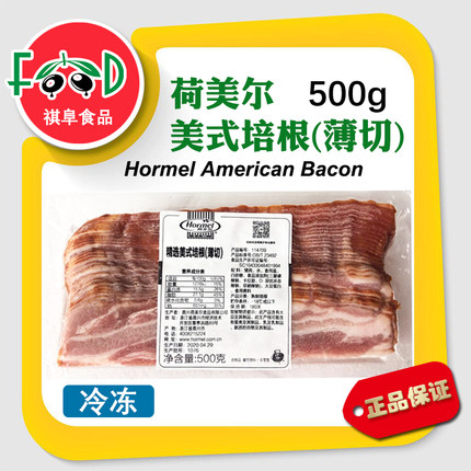 Hormel 荷美尔精选美式培根薄切500g 三明治披萨烧烤手抓饼烘焙用