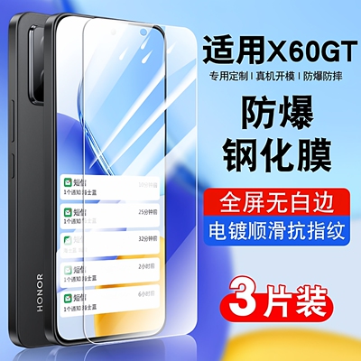 适用荣耀x60GT防爆玻璃钢化膜