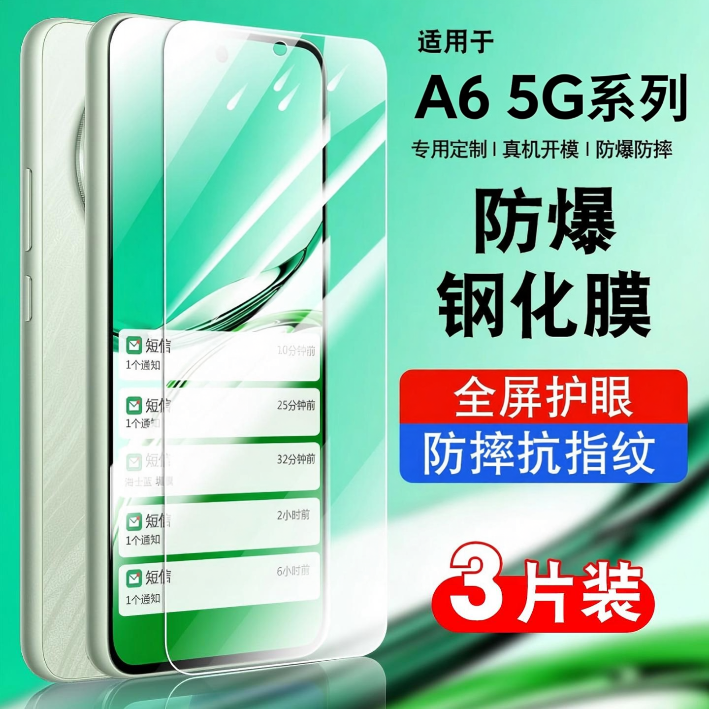 适用oppoA6spro钢化膜a65G全屏A6C防摔A6gt5g手机电镀膜a6l抗蓝光护眼防指纹玻璃oppoa6pro防爆0pp0A6i保护膜
