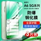 适用oppoA6GT钢化膜oppoa6pro全屏A6C防摔A6gt5g手机电镀膜a6l抗蓝光护眼防指纹玻璃a6max防爆0pp0A6i保护膜s