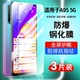 适用oppoA95钢化膜a95oppo全屏覆盖防摔A955g手机贴膜抗蓝光护眼防指纹玻璃高清防爆0pp0A95保护PELM00