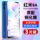 适用红米9A钢化膜小米redmi9A手机贴膜全屏覆盖防摔抗蓝光护眼玻璃M2006C3LC高清防爆小米红米九A保护膜全包