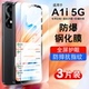 适用oppoA1i钢化膜oppoaa1i手机膜OPPOaa1i5G蓝光贴膜oppoa1i防窥膜防指纹PJU110防窥膜高清防爆全屏黑边