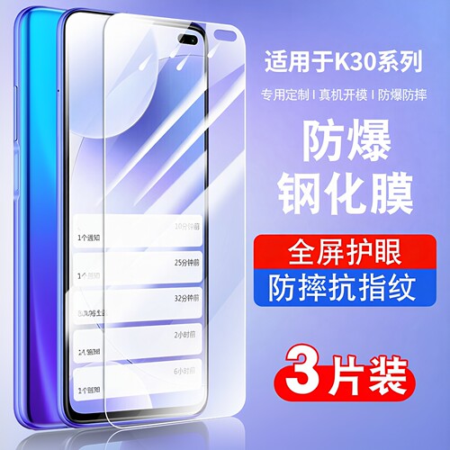 适用于k30系列钢化防爆膜