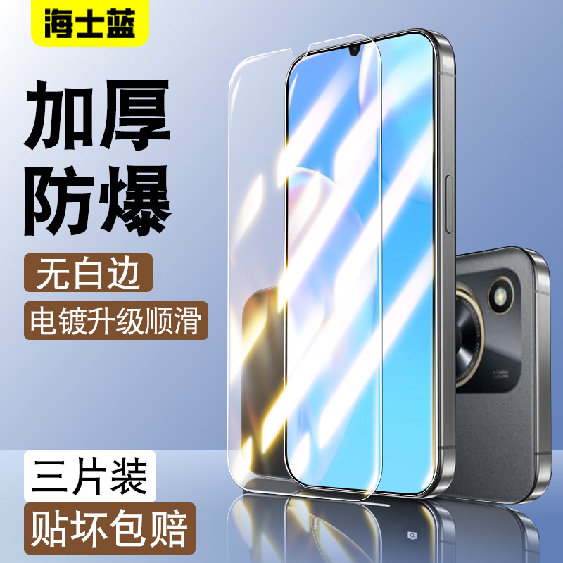 适用于华为hi畅享70m钢化膜