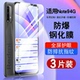 适用红米note94G钢化膜小米redminote9手机膜防窥膜贴膜全屏覆盖防摔抗蓝光M2010J19SC高清小米note九4G保护