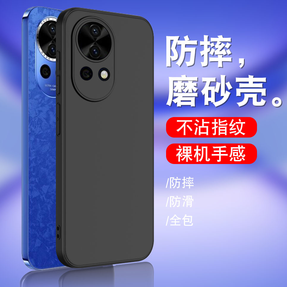 适用于华为nova13硅胶磨砂手机壳