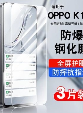 适用oppok12x5G钢化膜oppoK12s5G防窥膜k12xoppo全屏覆盖防摔k12plus手机贴膜抗蓝光护眼k12高清防爆保护膜
