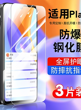 适用荣耀play5钢化膜honorplay5手机膜全屏覆盖防摔护眼玻璃HJC-AN90贴膜高清保护膜华为paly5防窥膜防爆