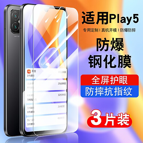 海士蓝抗指纹防爆手机钢化膜