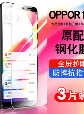 适用oppor11st钢化膜r11soppo全屏覆盖防摔r11st手机贴膜抗蓝光护眼指纹玻璃高清防爆0pp0r11s保护膜