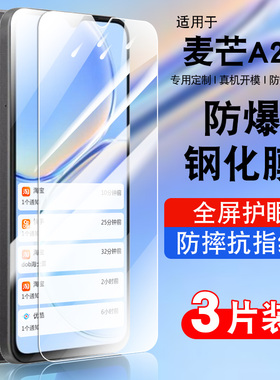 适用华为智选麦芒A20钢化膜全屏抗蓝光护眼玻璃麦芒a205G贴膜高清huawei麦芒a20保护膜防爆手机膜防窥