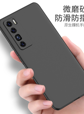 适用华为nova7pro手机壳黑色磨砂软壳nova7pr0外壳JER-AN10硅胶5G全包nova七pro保护套防摔JER-AN20手机套