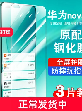 适用华为hinova9z钢化膜全屏防摔蓝光护眼玻璃MNT-BD00贴膜高清华为智选navo9z5g保护膜防爆MNTBD00手机膜