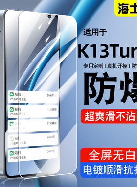 适用oppok13turbo钢化膜oppok13turbo5G防爆膜k13turbopro防摔k13x手机贴膜k13s抗蓝光护眼高清抗指纹保护膜