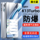 适用oppok13turbo钢化膜oppok13turbo5G防爆膜k13turbopro防摔k13x手机贴膜k13s抗蓝光护眼高清抗指纹保护膜
