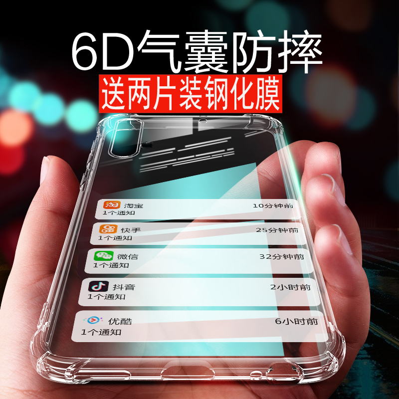 适用于iqooneo855版透明手机壳