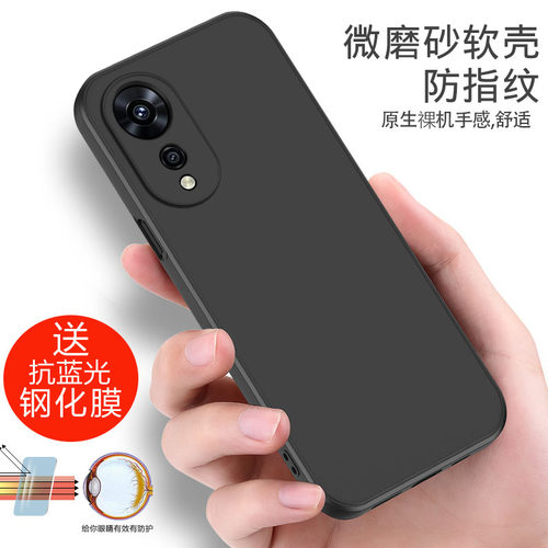 适用于oppoA97磨砂硅胶手机壳