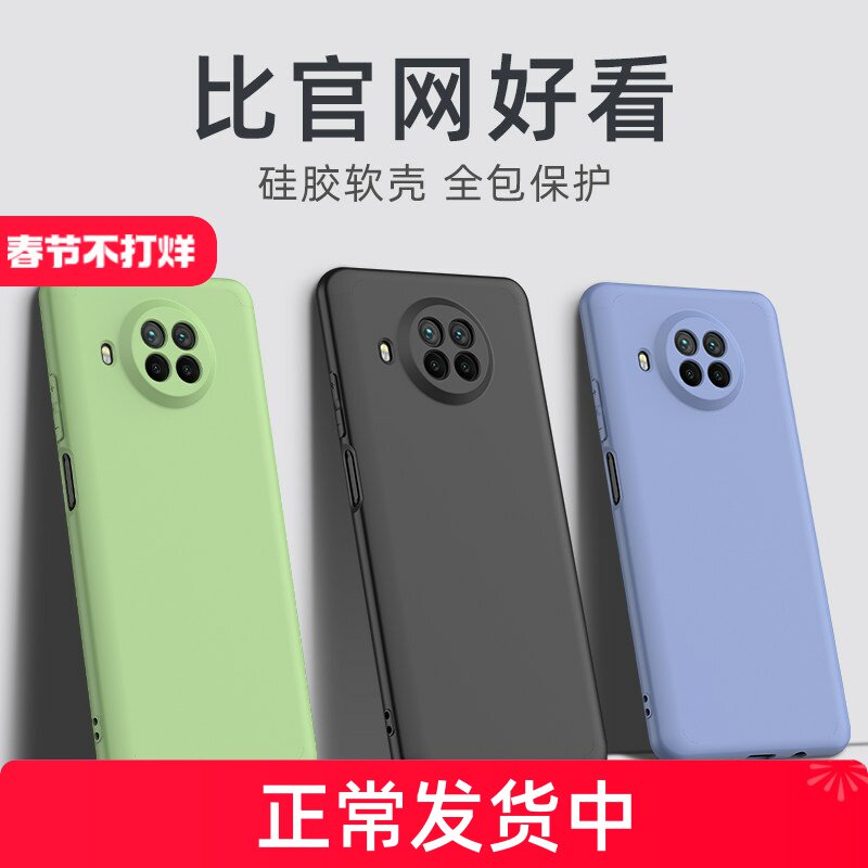 适用红米note9手机壳磨砂小米Redminote9外壳红米note9pro防摔硅胶软9A保护套note94g手机套note95g款note九