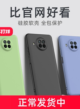 适用红米note9手机壳磨砂小米Redminote9外壳红米note9pro防摔硅胶软9A保护套note94g手机套note95g款note九