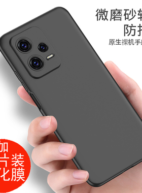 适用于红米note12pro极速版手机壳软硅胶note12磨砂黑色软壳redminote12pro+外壳小米全包12pro5G防摔保护套