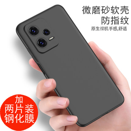 适用于红米note12pro极速版手机壳软硅胶note12磨砂黑色软壳redminote12pro+外壳小米全包12pro5G防摔保护套