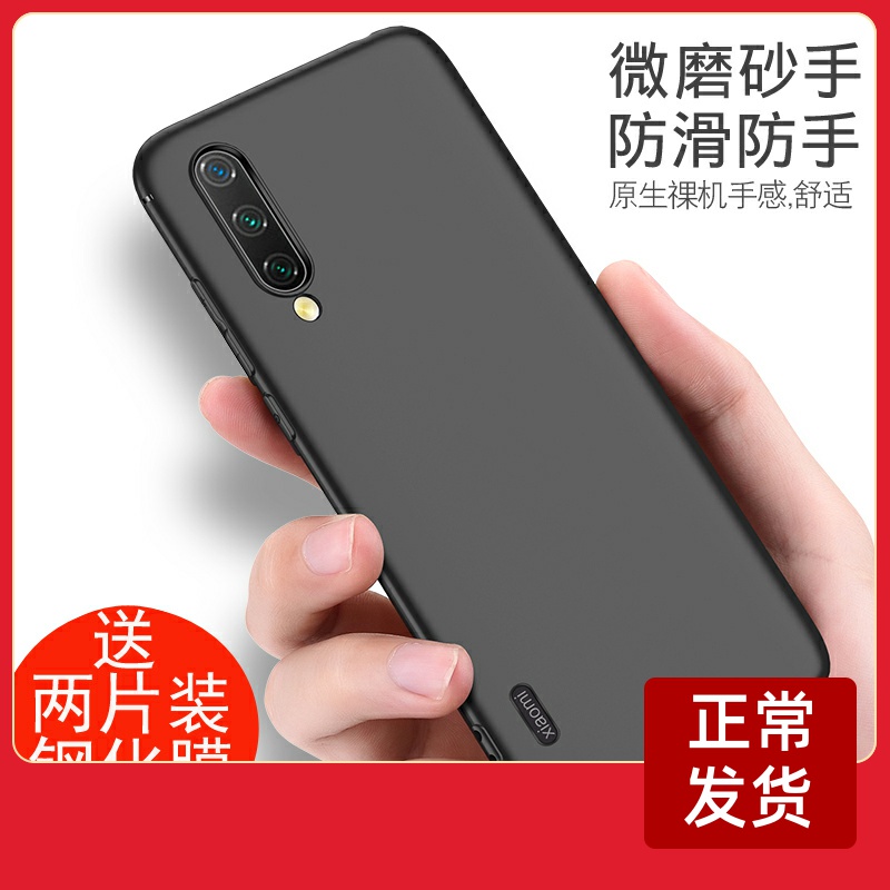 小米cc9手机壳磨砂黑xiaomicc9软壳外壳防摔m1904f3bc软硅胶全包男女