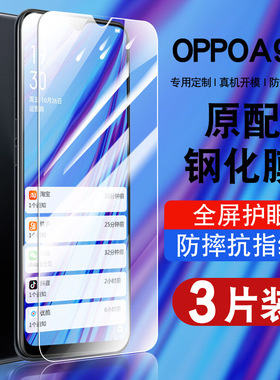 适用oppoA9x钢化膜a9xoppo全屏覆盖防摔A9x手机贴膜抗蓝光护眼防指纹玻璃PCEM00高清防爆0pp0A9x保护膜九x