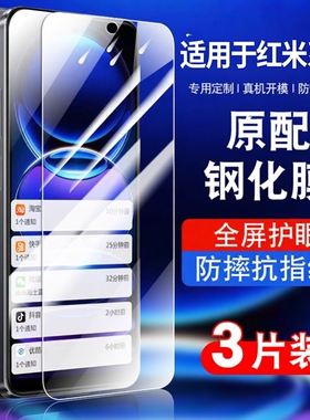 适用红米note13钢化膜k70/K60/k70e手机膜k50防摔k40玻璃redminote12tpro贴膜小米note11tpro防爆note12r保护