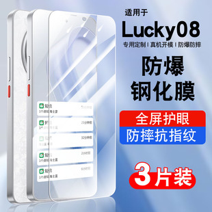 适用魅族lucky08钢化膜meizulucky08全屏覆盖防摔魅族20手机贴膜抗蓝光护眼防指纹玻璃M381Q高清防爆保护膜